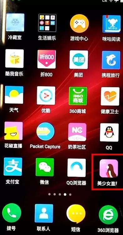 娱乐生活 第20页