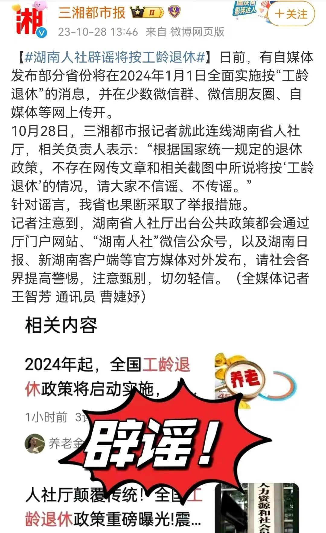 热点生活 第8页